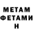 Метадон VHQ nikita yakub