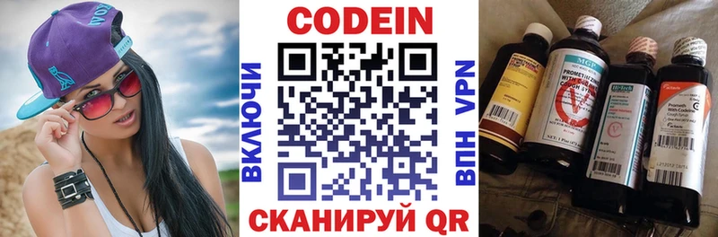 кракен ССЫЛКА  Удачный  Codein Purple Drank 
