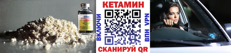 КЕТАМИН VHQ Удачный