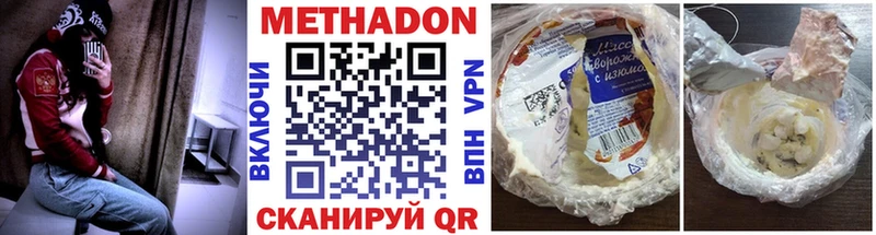 MEGA ссылка  купить  цена  Удачный  МЕТАДОН methadone 